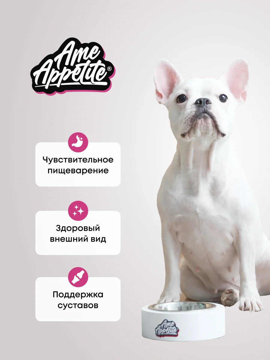 AmeAppetite сухой корм с ягненком, индейкой для собак с чувствительным пищеварением от 1 г