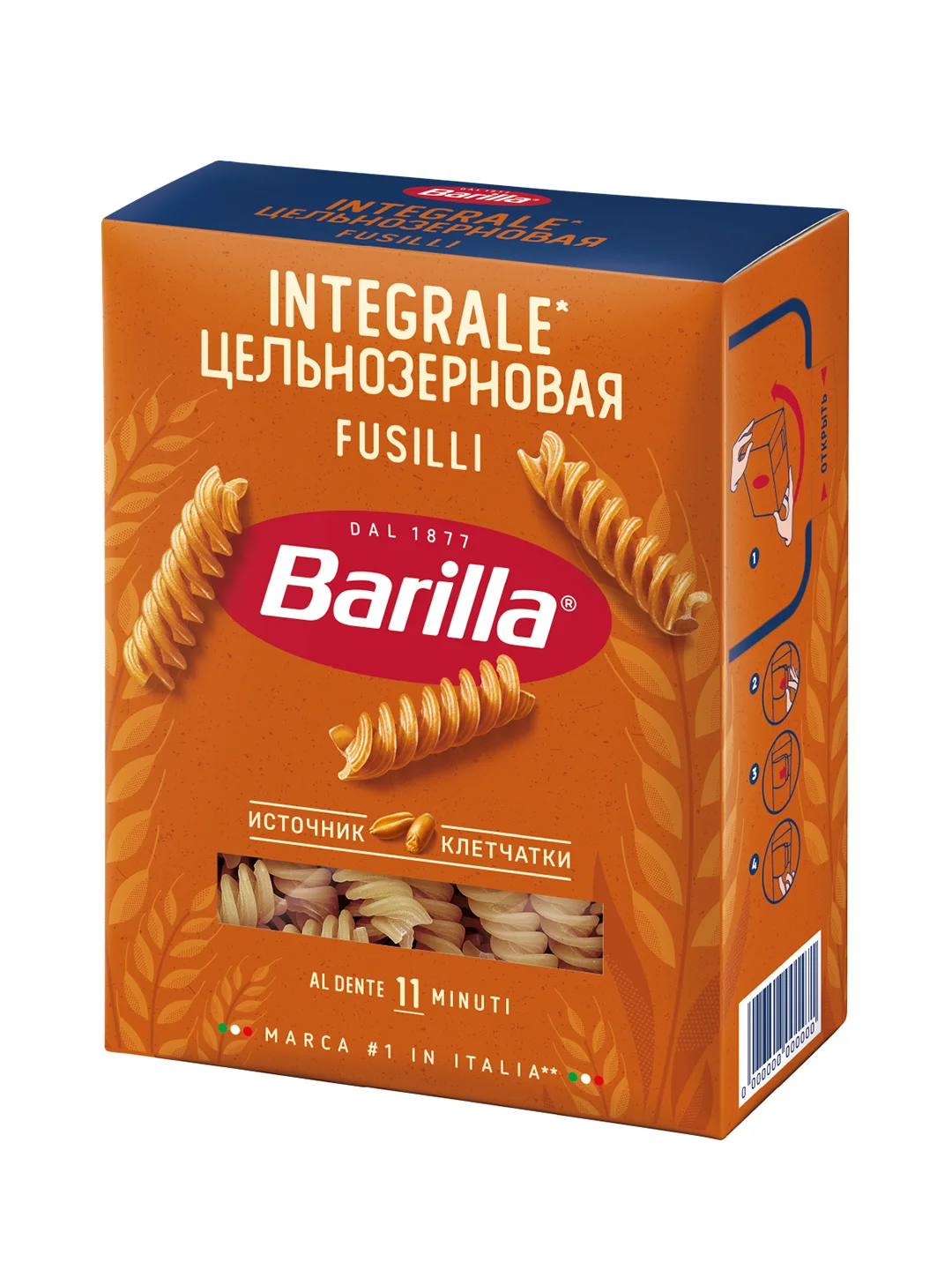Макаронные изделия Barilla Fusilli, цельнозерновые, 450 г