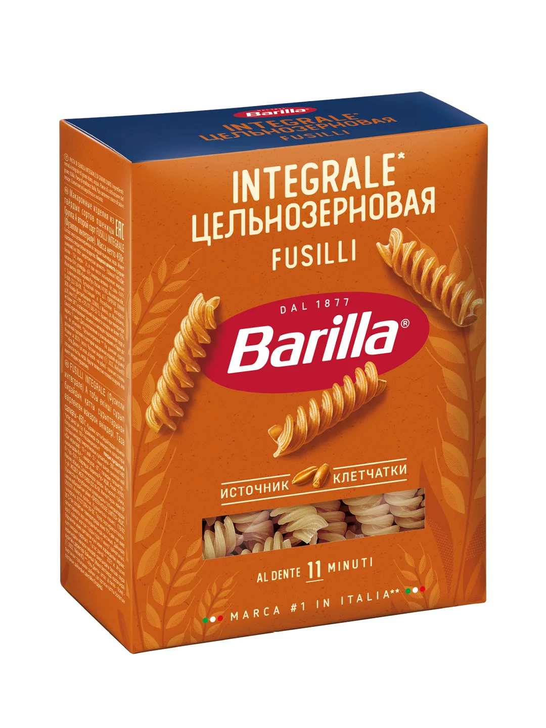 Макаронные изделия Barilla Fusilli, цельнозерновые, 450 г