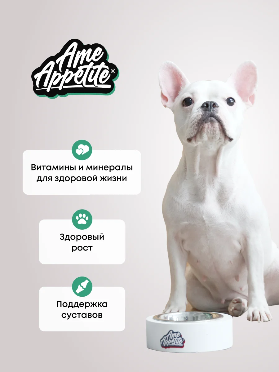 AmeAppetite сухой полнорационный корм с индейкой для щенков мелких пород с 2 до 12 месяцев