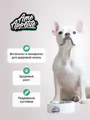 AmeAppetite сухой полнорационный корм с индейкой для щенков мелких пород с 2 до 12 месяцев