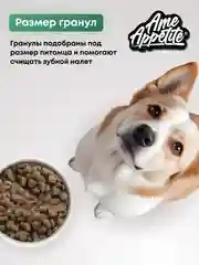 AmeAppetite сухой полнорационный корм с индейкой для щенков мелких пород с 2 до 12 месяцев