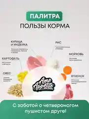 AmeAppetite сухой корм с индейкой и морковью для стерилизованных кошек от 1 года