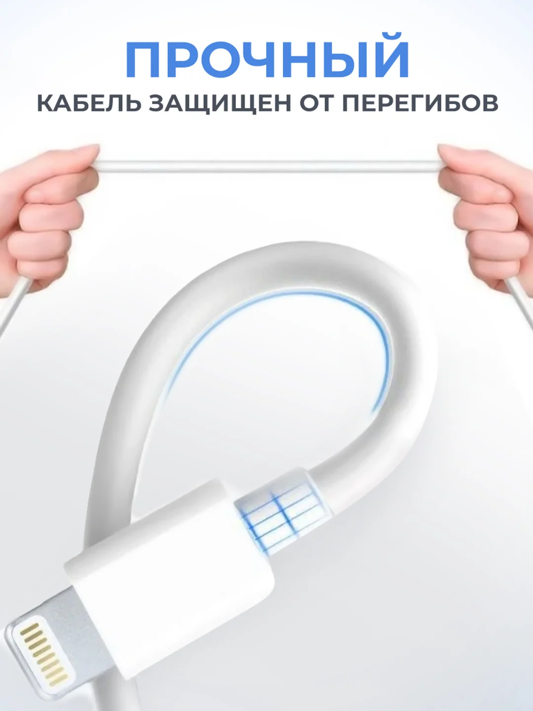 Зарядный кабель Lightning для iPhone, 2 метра