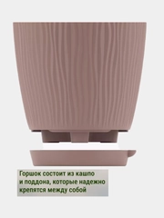 Кашпо / горшок для цветов с поддоном 2 л