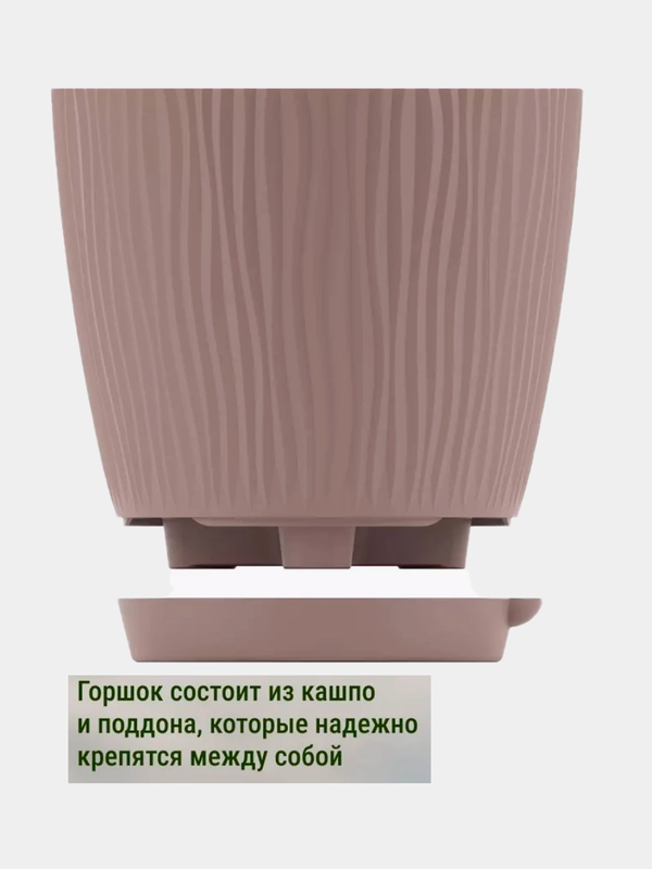 Кашпо / горшок для цветов с поддоном 2 л