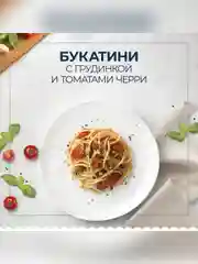 Макаронные изделия Barilla Bucatini n.9, из твёрдых сортов пшеницы, 400 г