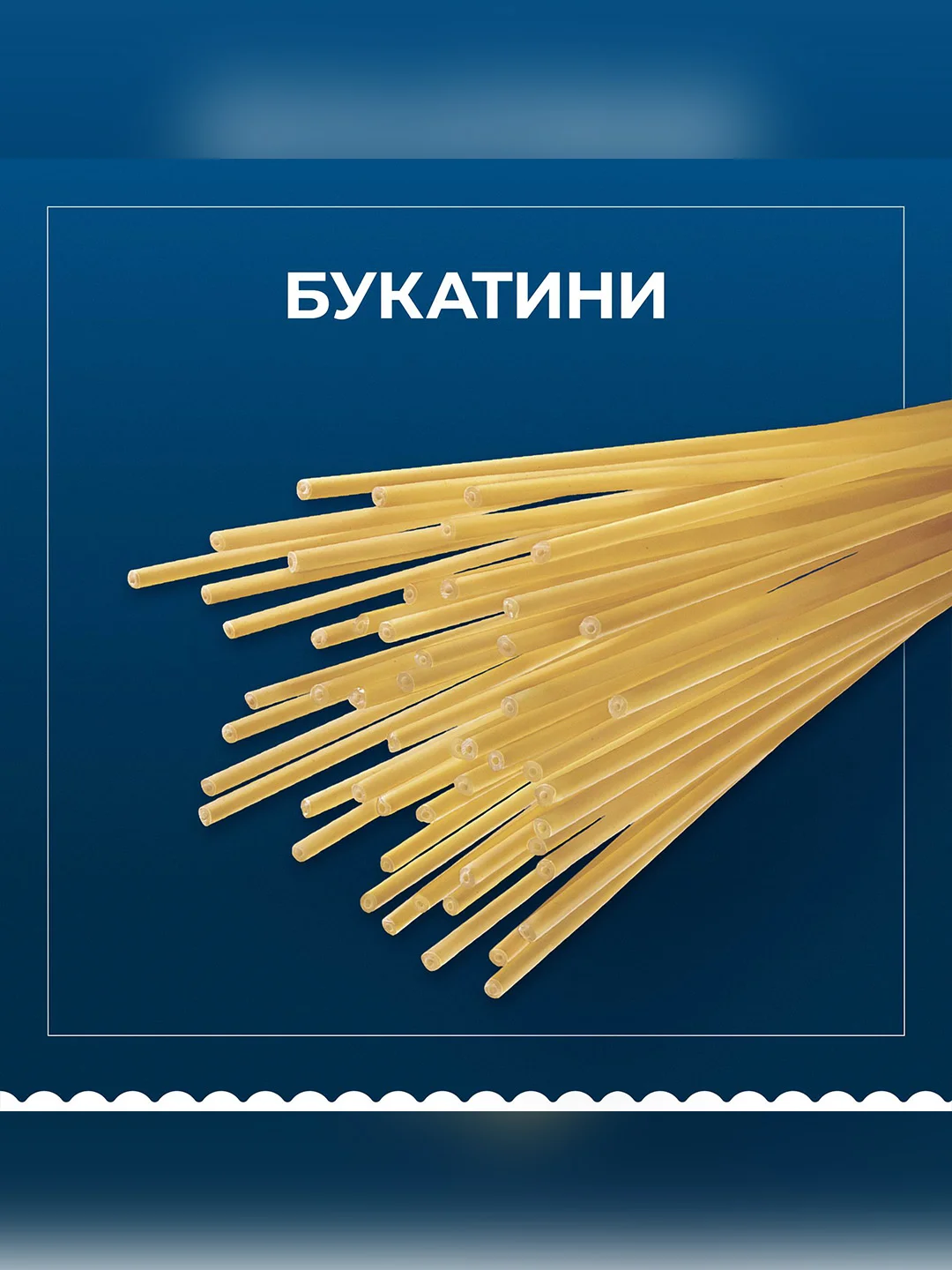 Макаронные изделия Barilla Bucatini n.9, из твёрдых сортов пшеницы, 400 г