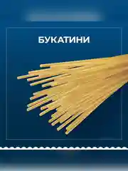 Макаронные изделия Barilla Bucatini n.9, из твёрдых сортов пшеницы, 400 г