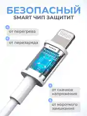 Зарядный кабель Lightning для iPhone, 2 метра