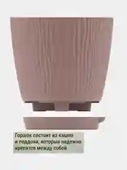 Светло-коричневый кашпо / горшок для цветов с поддоном 2 л