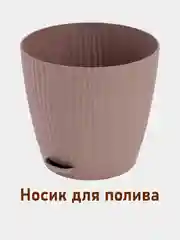 Светло-коричневый кашпо / горшок для цветов с поддоном 2 л