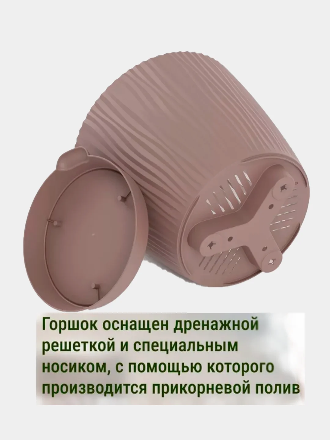 Светло-коричневый кашпо / горшок для цветов с поддоном 2 л