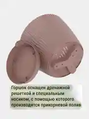 Светло-коричневый кашпо / горшок для цветов с поддоном 2 л