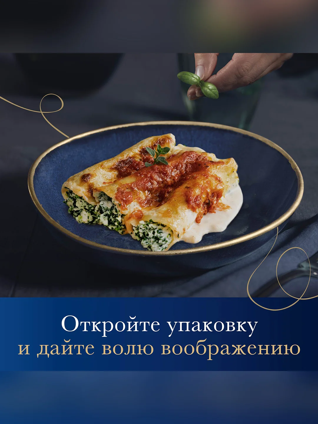 Макаронные изделия Barilla Cannelloni, из твёрдых сортов пшеницы, 250 г
