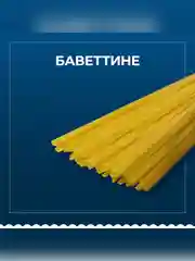 Макаронные изделия Barilla Bavettine n.11, из твёрдых сортов пшеницы, 450 г