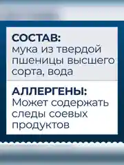 Макаронные изделия Barilla Bavettine n.11, из твёрдых сортов пшеницы, 450 г