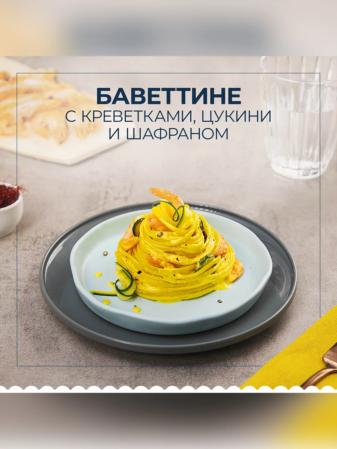 Макаронные изделия Barilla Bavettine n.11, из твёрдых сортов пшеницы, 450 г