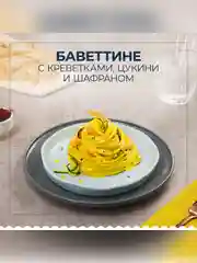 Макаронные изделия Barilla Bavettine n.11, из твёрдых сортов пшеницы, 450 г