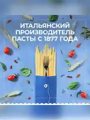 Макаронные изделия Barilla Bavettine n.11, из твёрдых сортов пшеницы, 450 г