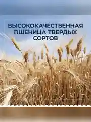 Макаронные изделия Barilla Filini n.30, из твёрдых сортов пшеницы, 450 г