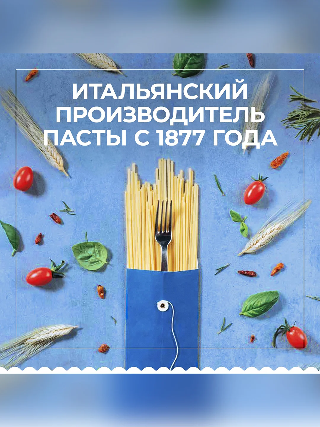 Макаронные изделия Barilla Filini n.30, из твёрдых сортов пшеницы, 450 г