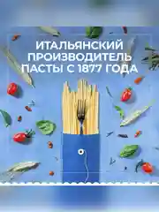 Макаронные изделия Barilla Filini n.30, из твёрдых сортов пшеницы, 450 г