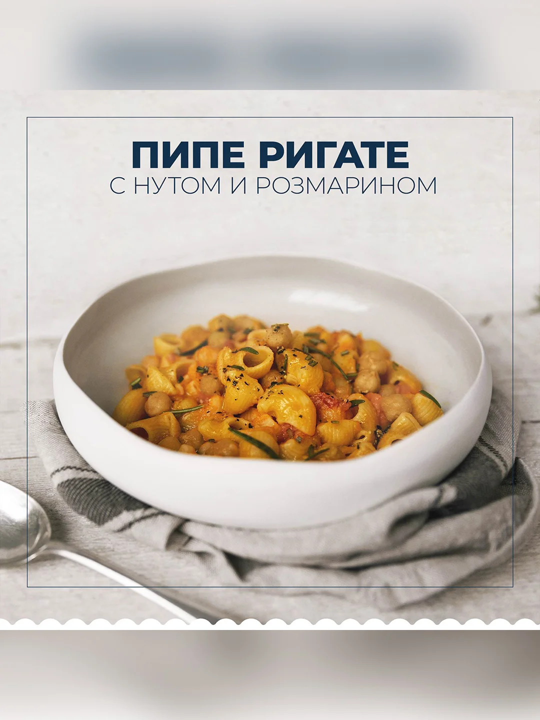 Макаронные изделия Barilla Pipe Rigate n.91, из твёрдых сортов пшеницы, 450 г