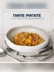 Макаронные изделия Barilla Pipe Rigate n.91, из твёрдых сортов пшеницы, 450 г