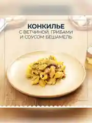 Макаронные изделия Barilla Conchiglie Rigate n.93, из твёрдых сортов пшеницы, 450 г