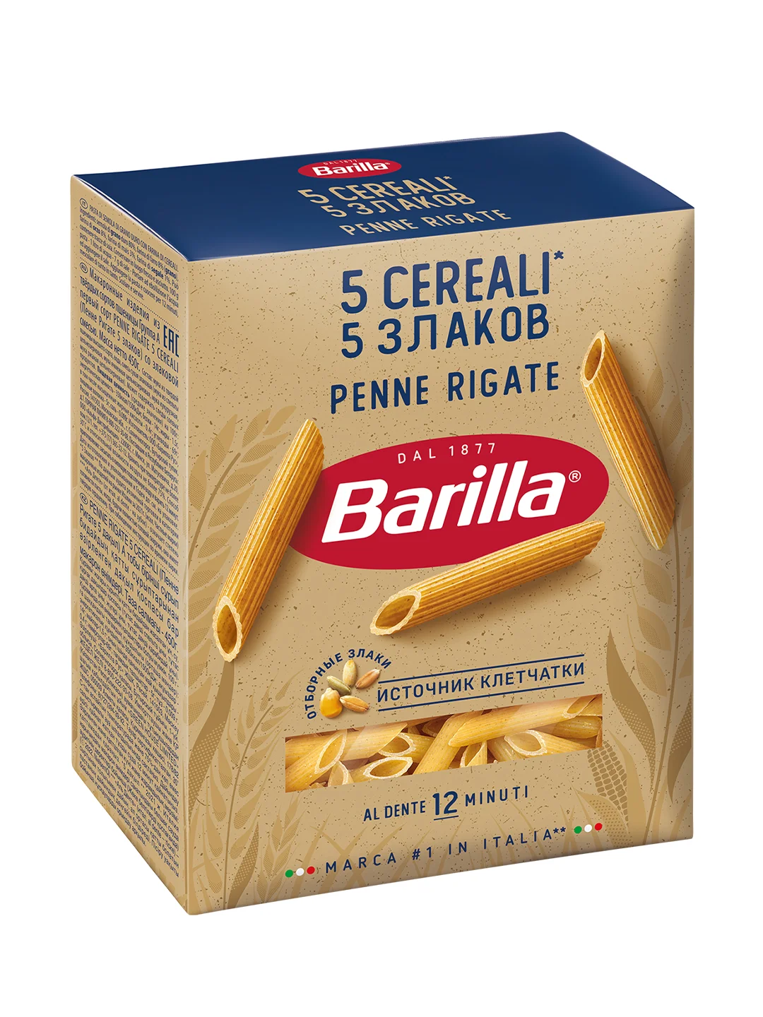 Макаронные изделия Barilla Penne Rigate "5 Злаков", 450 г