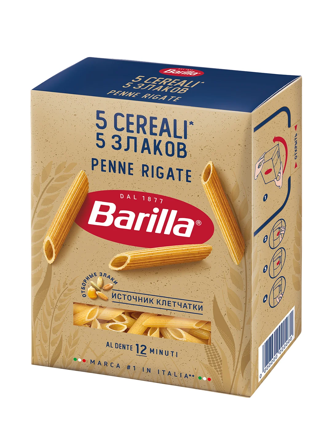 Макаронные изделия Barilla Penne Rigate "5 Злаков", 450 г
