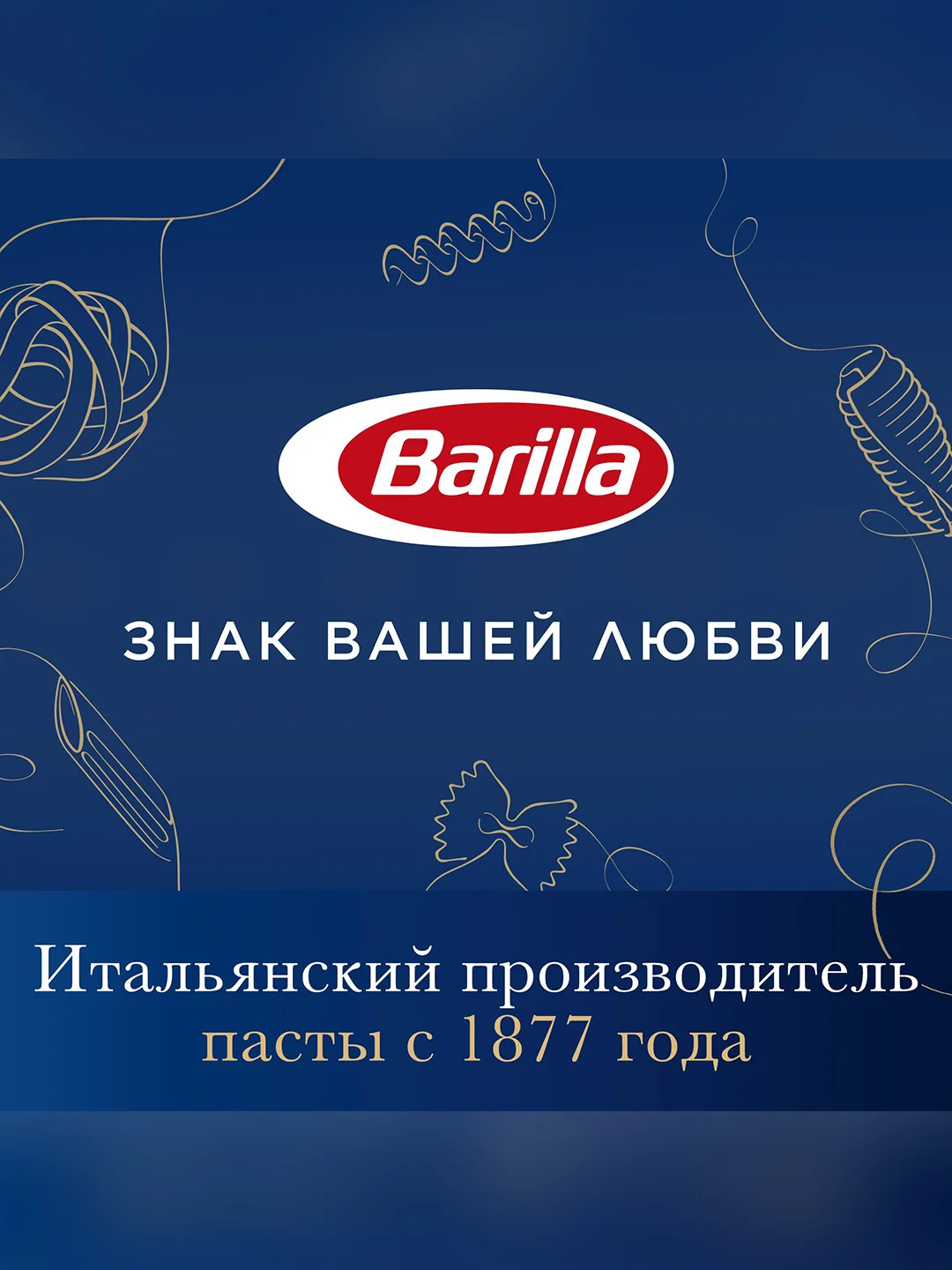 Макаронные изделия Barilla Orecchiette, из твёрдых сортов пшеницы, 500 г