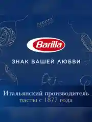 Макаронные изделия Barilla Orecchiette, из твёрдых сортов пшеницы, 500 г