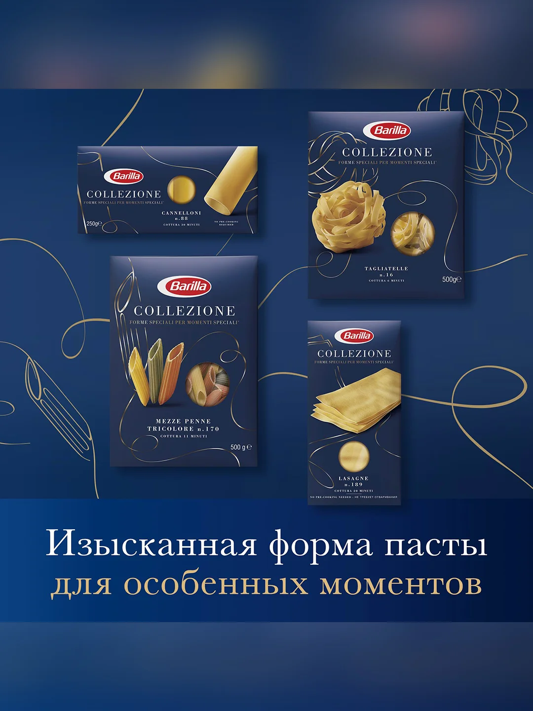 Макаронные изделия Barilla Orecchiette, из твёрдых сортов пшеницы, 500 г