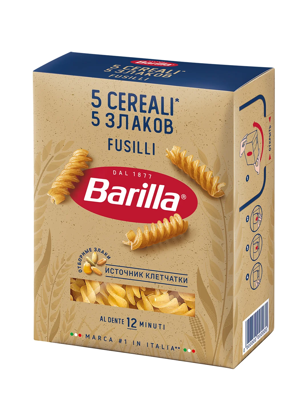 Макаронные изделия Barilla Fusilli "5 Злаков", 450 г
