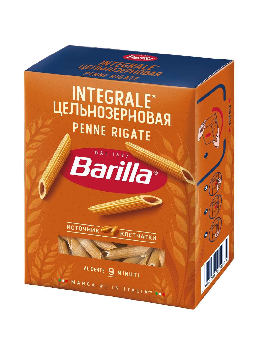 Макаронные изделия Barilla Penne Rigate, цельнозерновые, 450 г