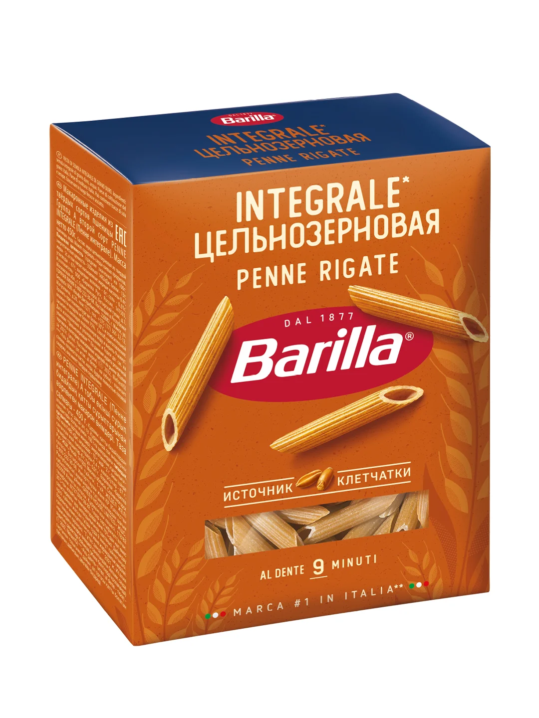 Макаронные изделия Barilla Penne Rigate, цельнозерновые, 450 г