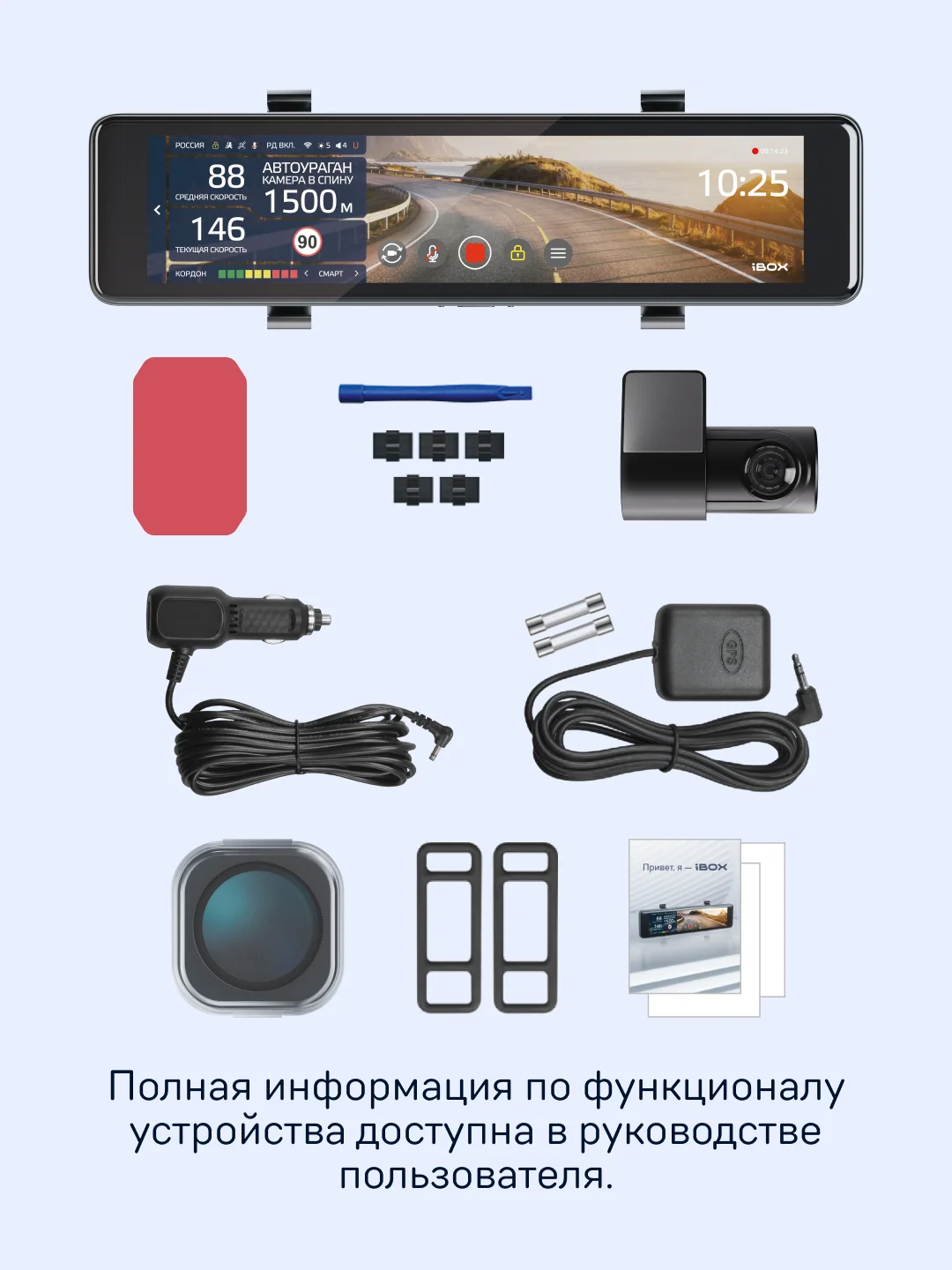 Комбо-устройство iBOX Range 2 + Внутрисалонная камера RC FHD4