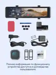 Комбо-устройство iBOX Range 2 + Внутрисалонная камера RC FHD4