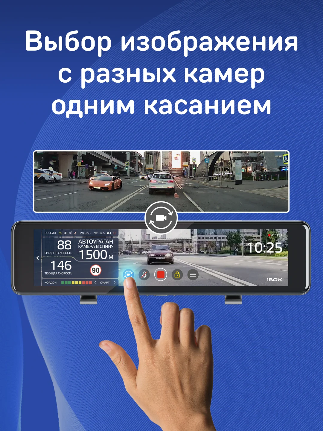 Комбо-устройство iBOX Range 2 + Внутрисалонная камера RC FHD4