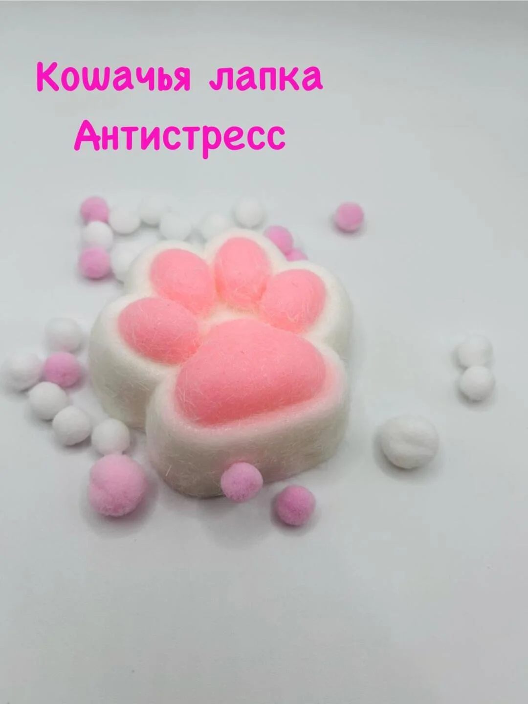 Белый игрушки антистресс Сквиш - Лапка / Лапка, антистресс  Лапка прозрачная Таба сквиш