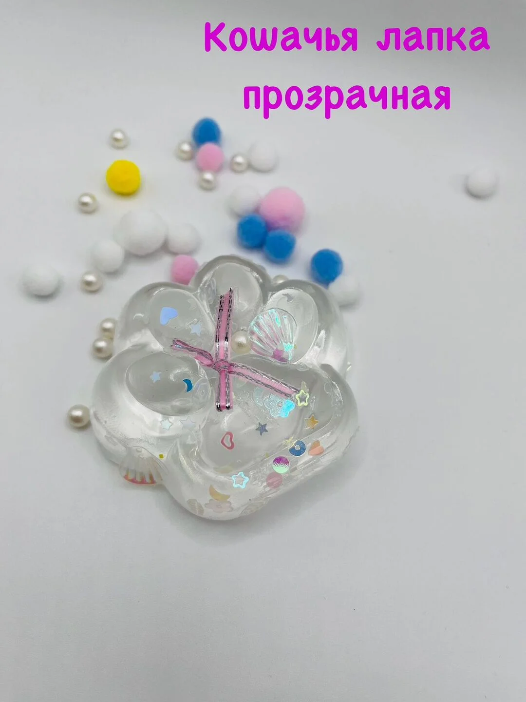 Прозрачный игрушки антистресс Сквиш - Лапка / Лапка, антистресс  Лапка прозрачная Таба сквиш