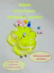 Желтый игрушки антистресс Сквиш - Лапка / Лапка, антистресс  Лапка прозрачная Таба сквиш