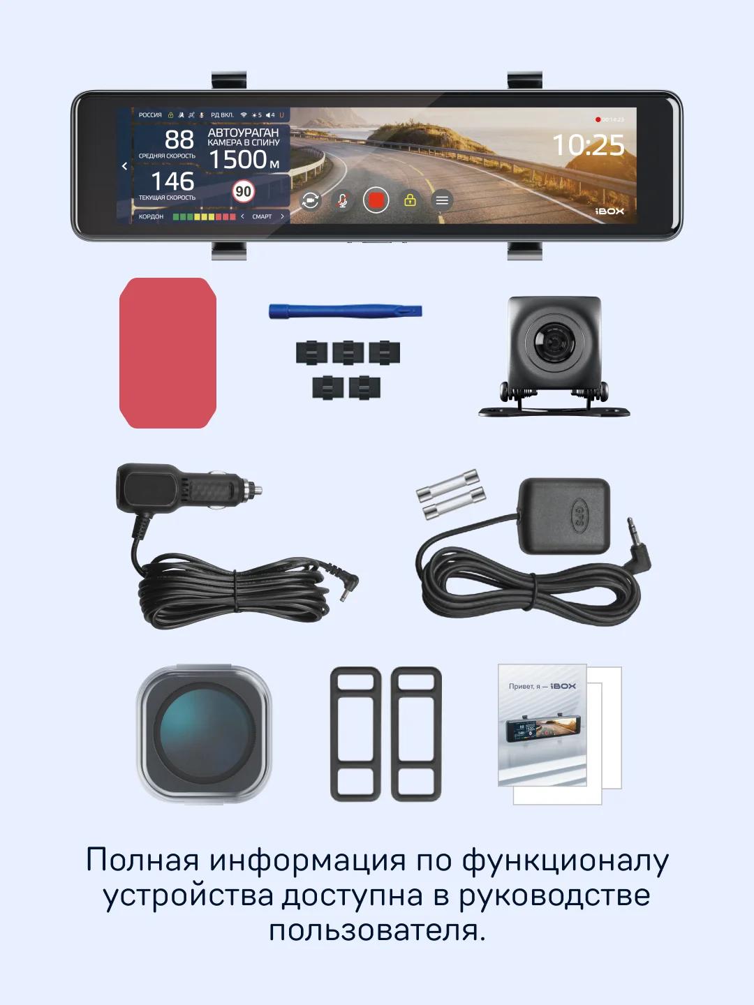 Комбо-устройство iBOX Range 2 + Камера заднего вида RC FHD11
