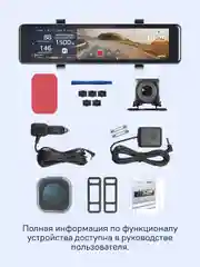 Комбо-устройство iBOX Range 2 + Камера заднего вида RC FHD11