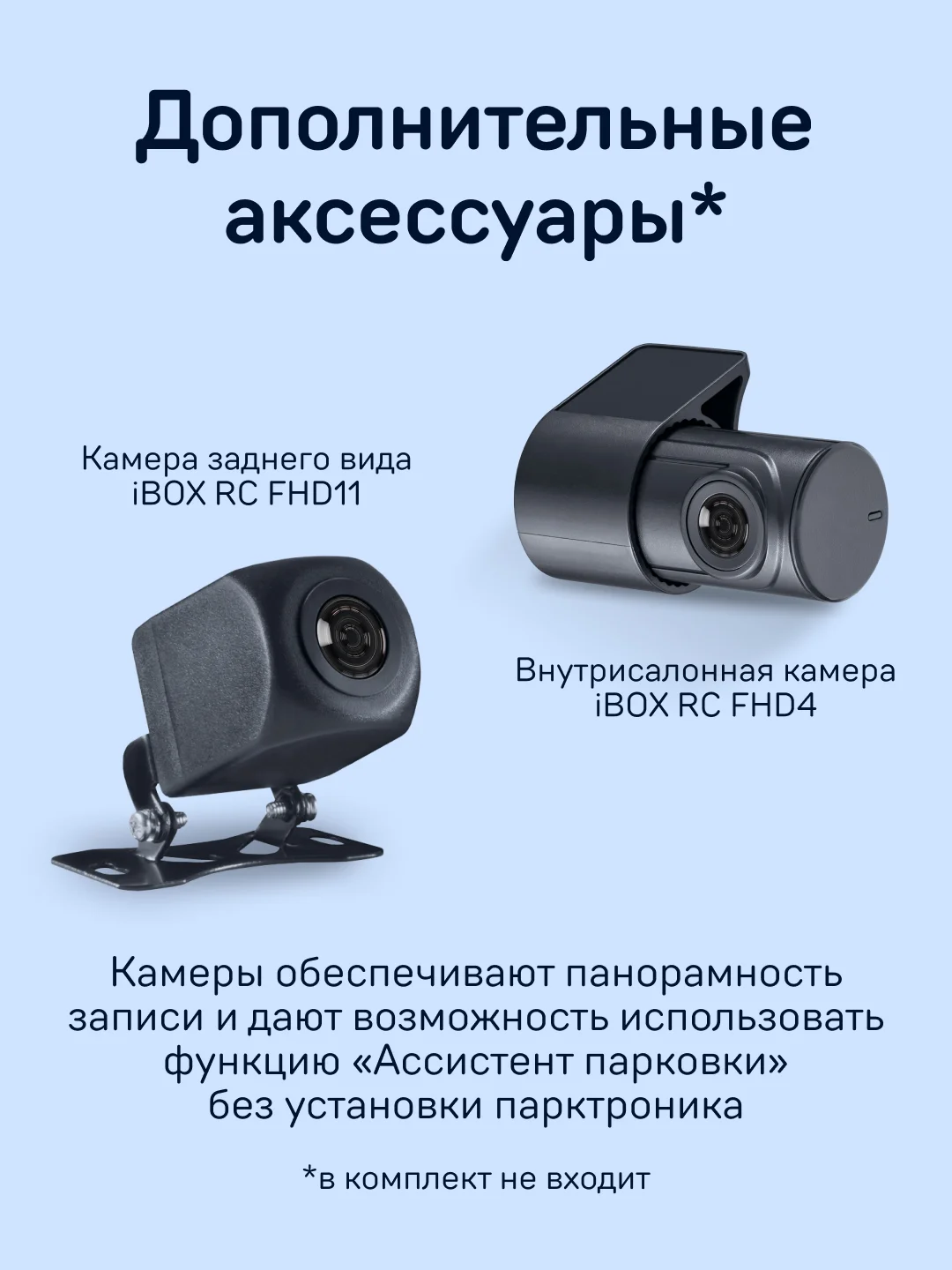 Видеорегистратор-зеркало с радар детектором iBOX Range 2