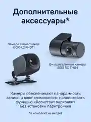 Видеорегистратор-зеркало с радар детектором iBOX Range 2