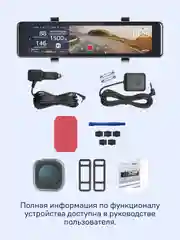 Видеорегистратор-зеркало с радар детектором iBOX Range 2