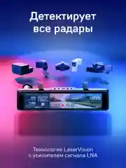 Видеорегистратор-зеркало с радар детектором iBOX Range 2